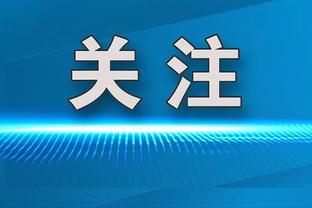 本-戴维斯：当年的阿里真的没有上限，就像现在的贝林厄姆一样