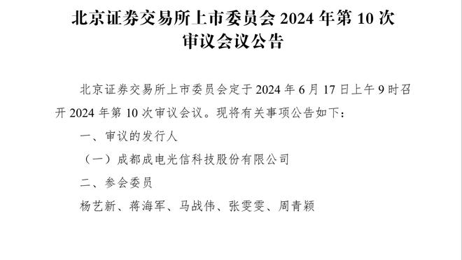 绝杀前教练为啥不叫暂停？特雷-杨：叫了 只不过裁判没听见